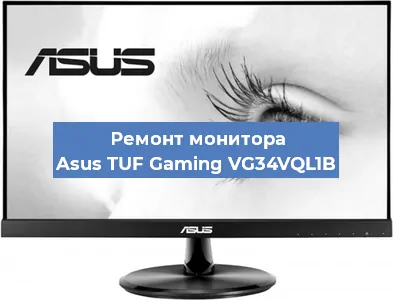 Замена разъема питания на мониторе Asus TUF Gaming VG34VQL1B в Воронеже
